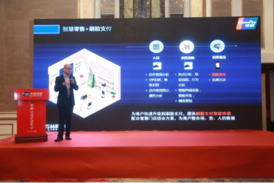 云從科技亮相2019銀聯認證企業年會，刷臉支付產品引領數字技術革新