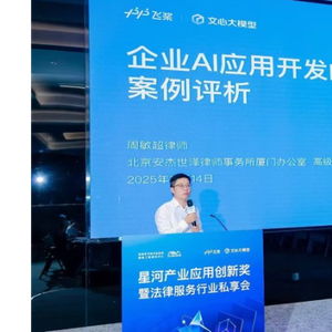 科技與法律雙輪驅(qū)動(dòng) 周敏超律師以信息技術(shù)咨詢(xún)服務(wù)護(hù)航AI產(chǎn)業(yè)創(chuàng)新